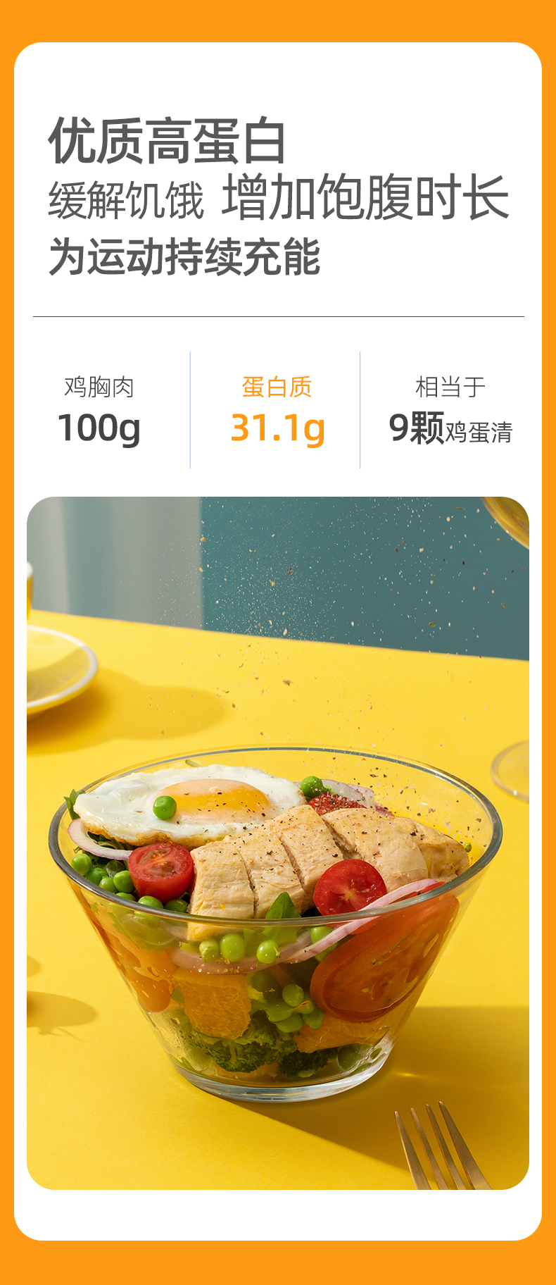 肌肉小王子 低脂即食鸡胸肉 100g*7袋 图5