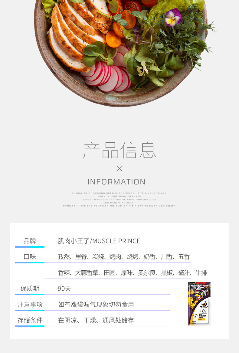 肌肉小王子 即食鸡胸肉 100g*20袋+6袋鸡肉丸 图2