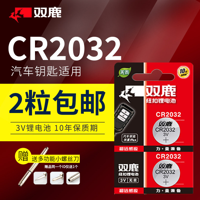 Desktop Computer Host Motherboard Battery Buttons CR2032 Gigahua Shuo Lenovo Lenovo Minky Main Board Battery Toshiba Huashuo Dell BIOS Cmos Samsung Fuji