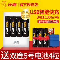 Shuanglu No 5 rechargeable battery No 5 No 7 Universal charger Set No 5 rechargeable No 7 USB large capacity punch No 7 Ni-MH punch battery 1300mAh Lithium dry battery