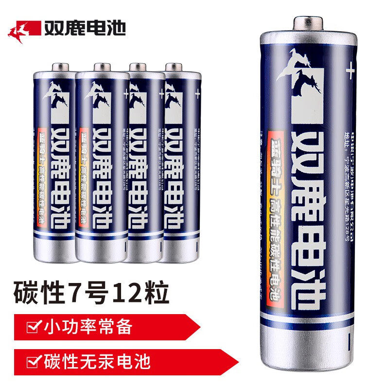 双鹿电池蓝骑士5号7号高性能碳性电池1.5V适用于小功率电器空调电视遥控器儿童玩具五号七号干电池