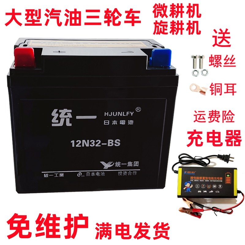 Original loaded 12V32A three-wheeled motorcycle battery free of maintenance storage bottle Zongshen Fukuda Longxin fuel three rounds General-Taobao