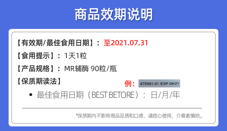 美国原装进口 Schiff MegaRed 高含量辅酶Q10软胶囊 90粒 保护心脏 图1