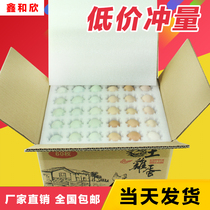 Pearl cotton egg tray 60 pieces of express shockproof foam box grass soil egg packaging box shatterproof gift box