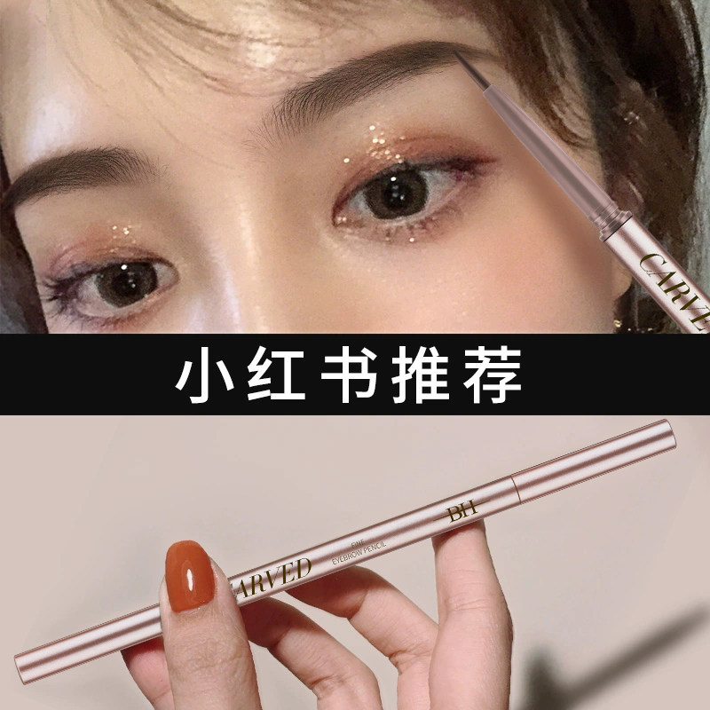 BH eyebrow pencil waterproof sweatproof long-lasting non-decolor female very fine beginner makeup artist special root clear eyebrow powder balm