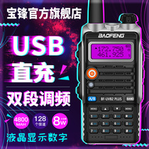 Pvanguard uv5r nine-day intercom outdoor km 50 Baofeng b2plus Mini high-power talkback FM