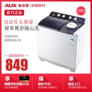 Máy giặt xi lanh đôi AUX Aux XPB130-98H 13 kg khách sạn lớn hộ gia đình thùng đôi tự động