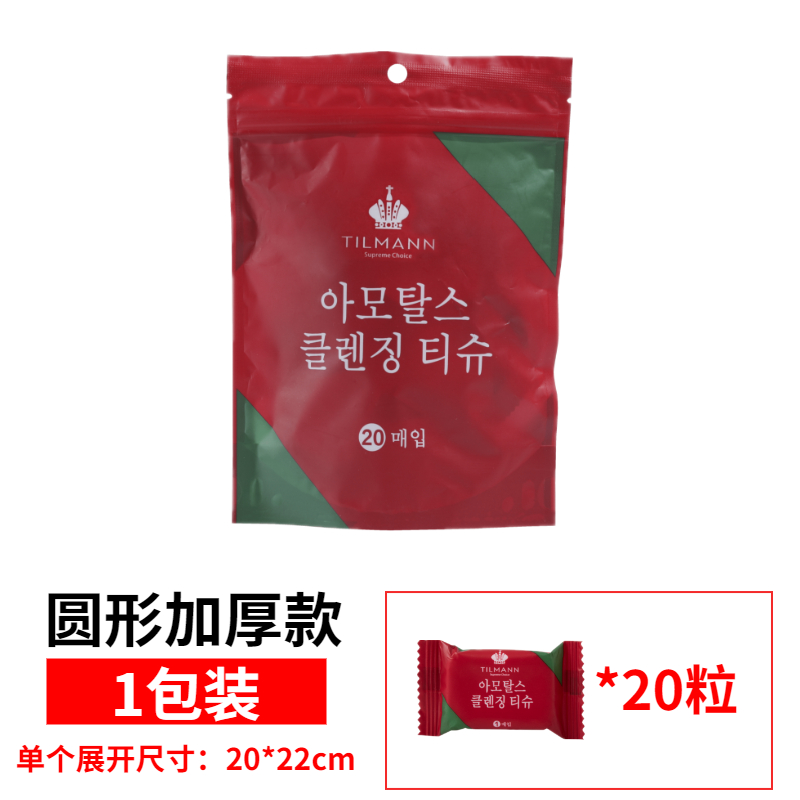 Korean Version Thickened [20 * 22Cm] 1 Bag Of 20 Grainsdisposable compress towel Bath towel travel hotel Towel female Thickened type portable Cotton cosmetology Facial Cleanser