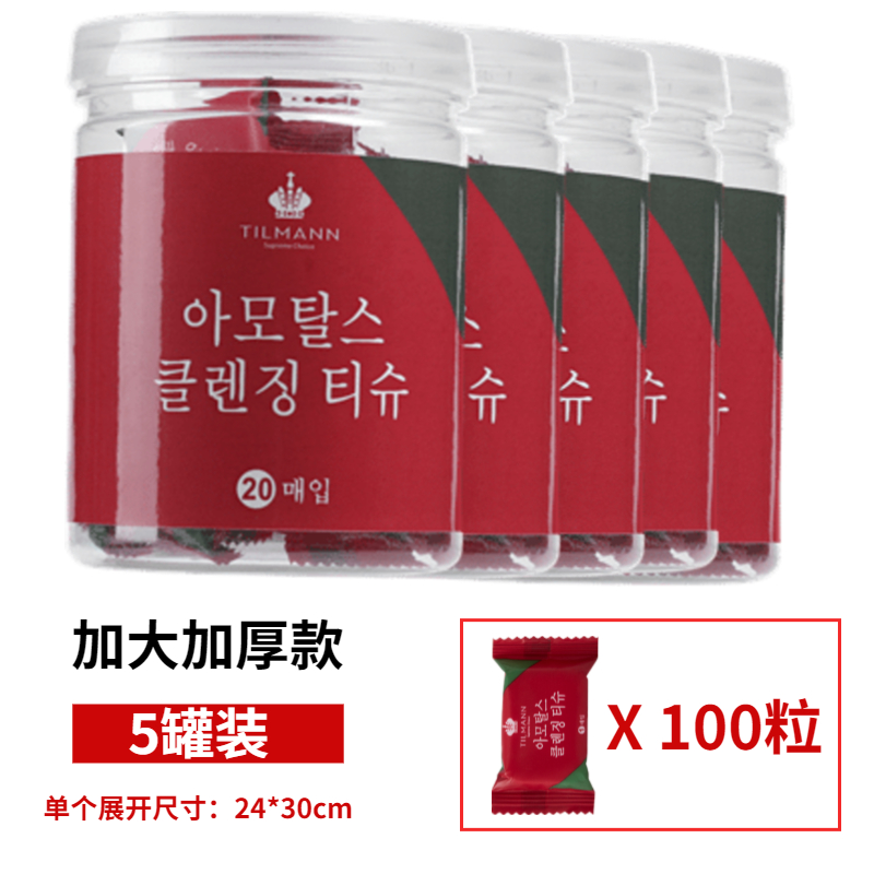 Korean Version Thickened [24 * 30Cm] 5 Cans Of 100 Grainsdisposable compress towel Bath towel travel hotel Towel female Thickened type portable Cotton cosmetology Facial Cleanser