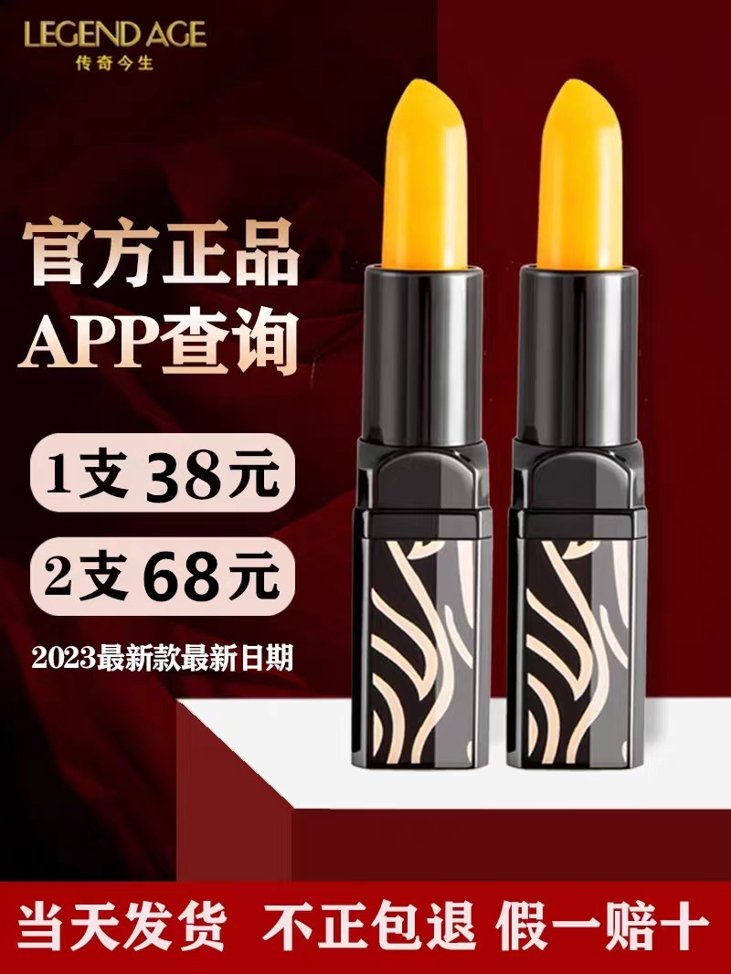 Legend This Life Red Cherry Lipstick Special Cabinet Legend Age Official Web Flagship Store Discoloration Lipstick-Taobao