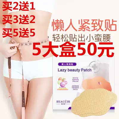 Chuanmei lazy person quietly posted official website Xiaohong book sticker body belly button Watsons explosive sale