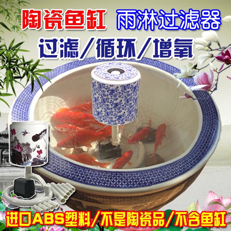 Jingdezhen Round Ceramic Fish Tank Gold Fish Tank Filter Fountain Plus Wet Oxygenation Circulation Built-in Filter Pendulum