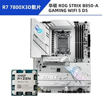 Чип R7 7800X3D + ASUS ROG STRIX B850-A GAMING WIFI S D5 Fubuki