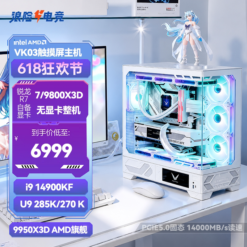 Asus Computer Without Graphics Card 78/9800X3D/9700X Gaming I9 14900Kf/285K Desktop Computer Asus Computer Without Graphics Card 78/9800X3D/9700X Gaming I9 14900Kf/285K Desktop Computer