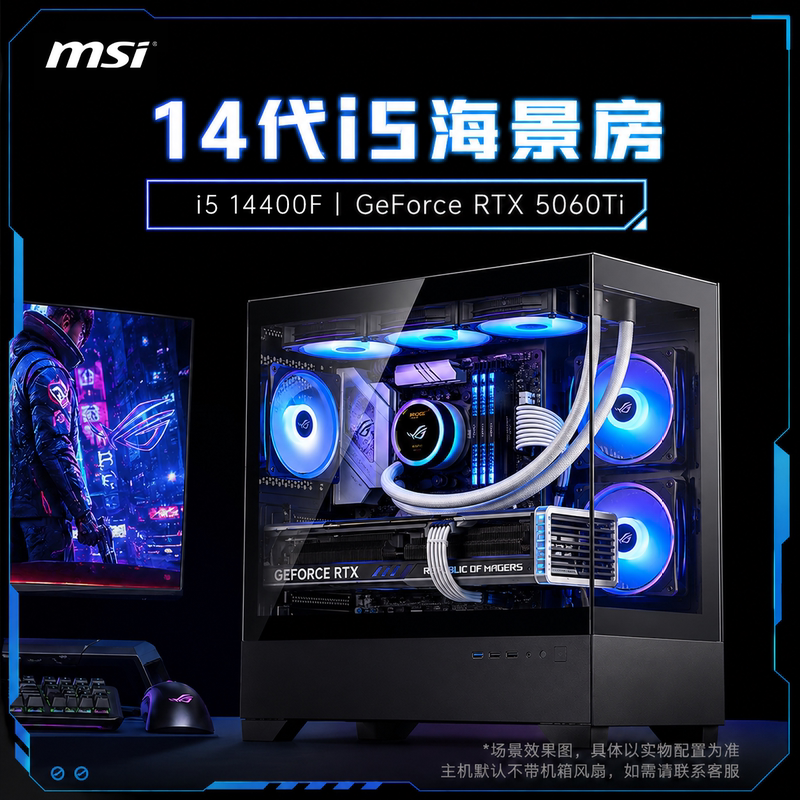 Msi 14Th Generation I5 14400F/5060Ti/9060Xt Gaming, Productivity, Design, Rendering, and Sea View Room Computer Host Msi 14Th Generation I5 14400F/5060Ti/9060Xt Gaming, Productivity, Design, Rendering, and Sea View Room Computer Host