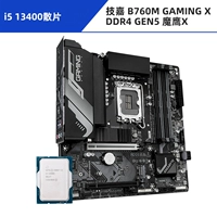 I5 13400 Свободные таблетки + гигабайт B760M Gaming x DDR4 Gen5 Magic Eagle X