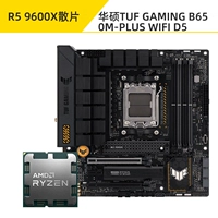 R5 9600X Свободный стол