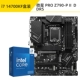 I7 14700KF Box + MSI Pro Z790-P II D5