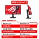 ASUS Киллер 27