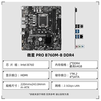 MSI PRO B760M-B DDR4 (поддерживает 5 В ARGB)