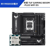 R9 9950x3d Lose Chip + Asus Tuf Gaming B850M-плюс WiFi D5