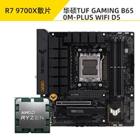 R7 9700x Lose Film + Asus Tuf Gaming B650M-плюс WiFi