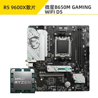 R5 9600x Lose Tablet+MSI B650M Gaming WiFi D5