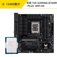 I5 13400 Свободные таблетки + Asus B760M тяжелый стрелок Wi -Fi DDR4