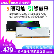 Weigang DDR5 6000 6400 6400 7200 7200 hynix A-Die blowing snow 32G desktop computer memory module