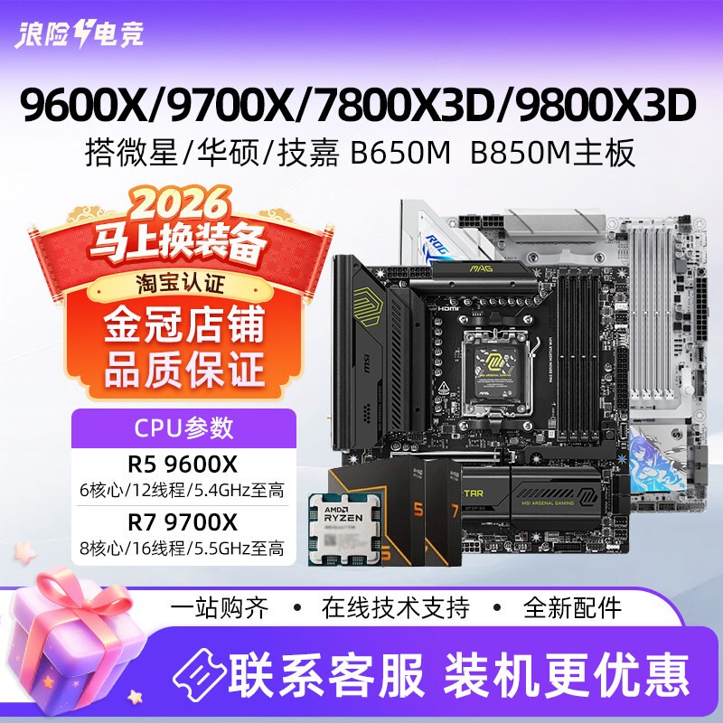 Amd Ryzen 9500F/9600X/9700X/7800X3D/9800X3D Loose Chip Msi Asus Motherboard and Cpu Set Amd Ryzen 9500F/9600X/9700X/7800X3D/9800X3D Loose Chip Msi Asus Motherboard and Cpu Set