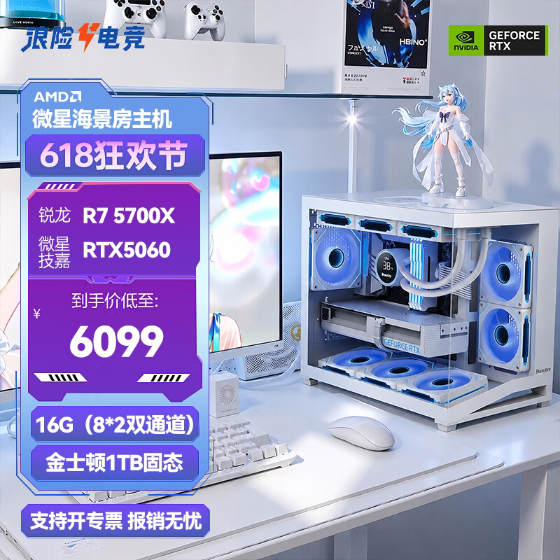 Amd9600X/5060 Computer 5600 Host Delta 7500F/5500X3D/5700X Desktop Computer Amd9600X/5060 Computer 5600 Host Delta 7500F/5500X3D/5700X Desktop Computer