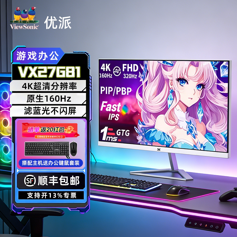 Viewsonic Monitor Vx27G81 Office Screen Vx24G10 Dual-Mode Gaming 24/27 Inch 2K/4K High Refresh Rate 240Hz