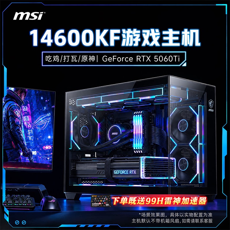 Msi I5 14600Kf/12400F Computer Host 9060Xt/5060Ti Delta Gaming Office Desktop