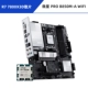 R7 7800X3D LOSE FINM + MSI PRO B850M-A WIFI