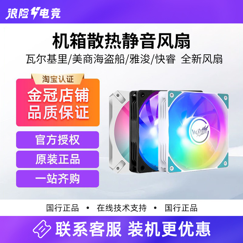 Yajun Bf12Pro Building Block Fan 3-Pack Pure White Splicing Argb Sync Case Pwm