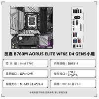 GIGABYTE B760M AORUS ELITE WF6E D4 GEN5 Сяодяо
