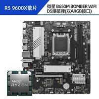 Отдельный чип R5 9600X + взрывная бомба MSI B650M BOMBER WIFI D5