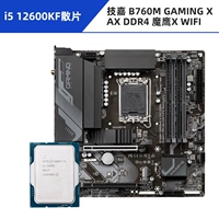 (Добавьте 49 юаней для обновления до версии D5) Чип i5 12600KF + Gigabyte B760M GAMING X AX D4 Magic Eagle X WIFI