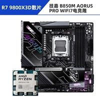 R7 9800X3D свободный чип + игровая резьба Gigabyte B850M AORUS PRO WIFI7