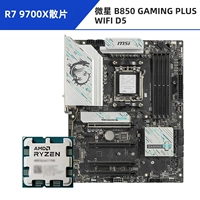 R7 9700x Lose Film + MSI B850 Gaming Plus WiFi