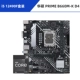 I5 12490F Box + Asus Prime B660M-K D4/CSM Random