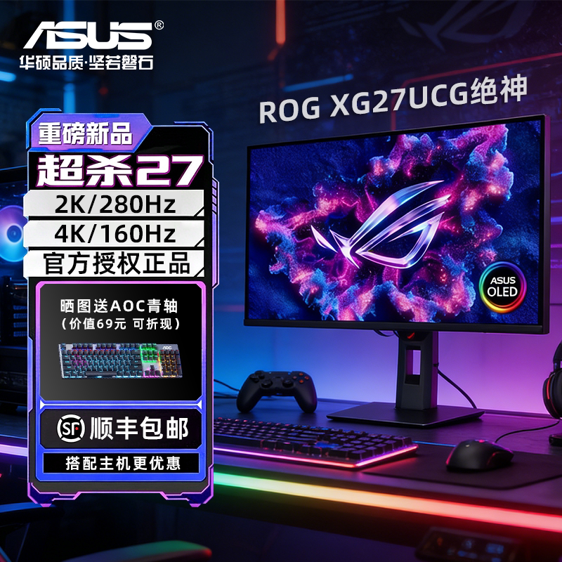Asus Monitor Rog Absolute Extreme 27inch Xg27Ucg High Refresh Rate 320Hz Gaming Display Qd-Oled