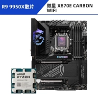 R9 9950x Lose Film + MSI X870E CARBON WIFI D5