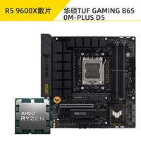 R5 9600x Lose Tablet+Asus Tuf Gaming B650M-плюс D5