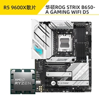 R5 9600X свободный чип + ASUS ROG STRIX B650-A GAMING WIFI D5
