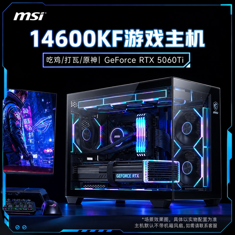 Msi I5 14600Kf/12400F Computer Host 9060Xt/5060Ti Delta Gaming Office Desktop Msi I5 14600Kf/12400F Computer Host 9060Xt/5060Ti Delta Gaming Office Desktop