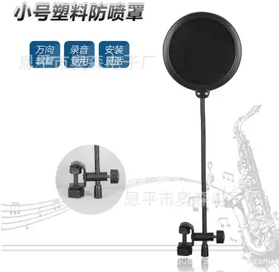 Small won't stand face blowout prevention network fang pen zhao condenser microphone fang pen zhao studio fang pen zhao microphone windscreen