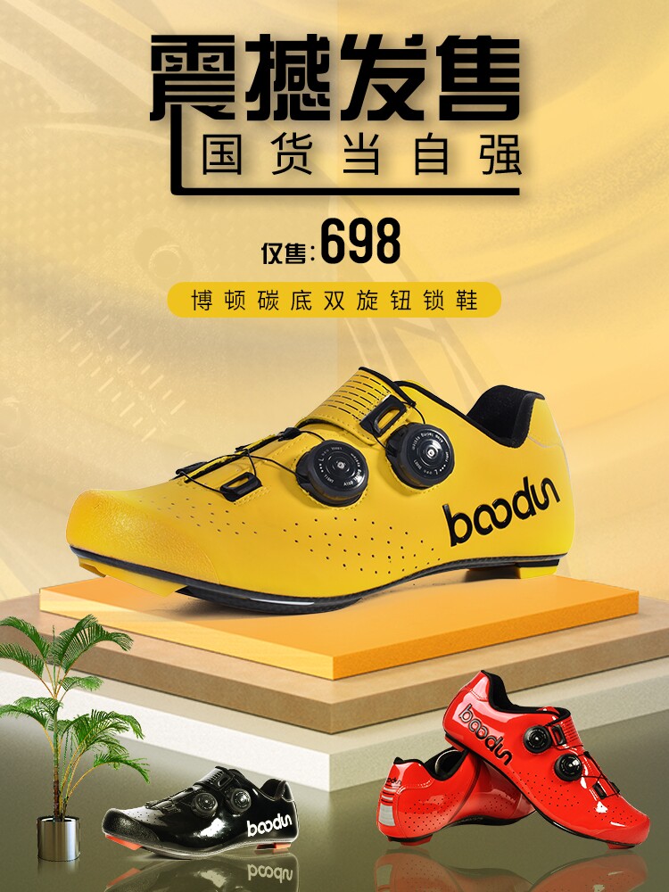 BOODUN Bolton riding card shoes carbon fiber bottom double knob road bike riding shoes men's bicycle self-locking shoes