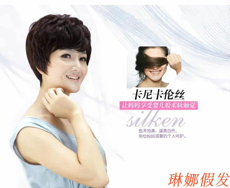 Perruque OTHER   cheveux courts - Ref 2608299 Image 7