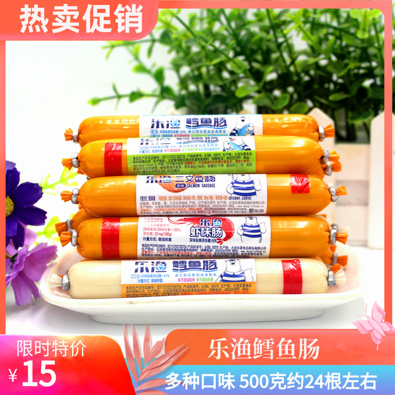Fun Fishing Deep-sea Cod Fish Sausage Baby Fish Meat Intestines Original Taste Corn Taste Shrimp Taste ready-to-eat nutritious snacks